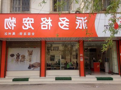 1466653322333412.jpg 娄曼门头.jpg