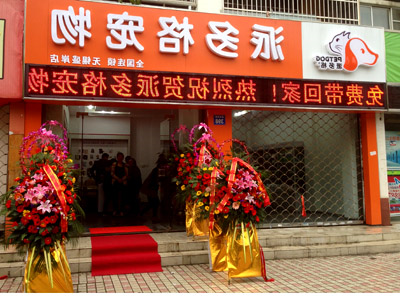 1476677385896621.jpg 门头1.jpg